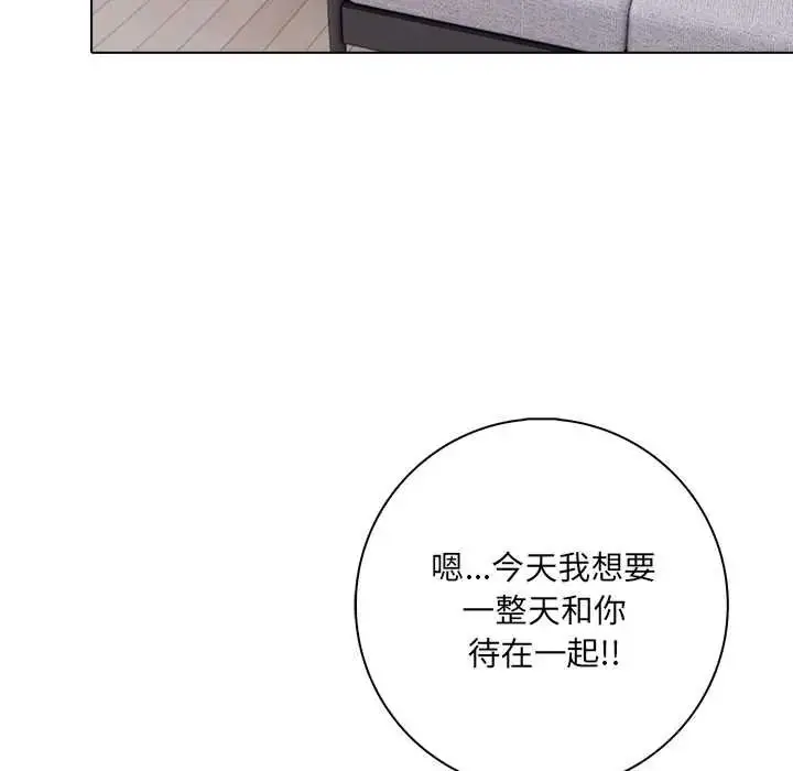 漫画《渣男生存守则》第9话第7张图