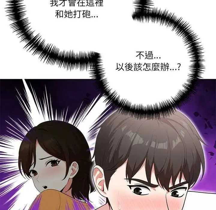 漫画《渣男生存守则》第9话第71张图
