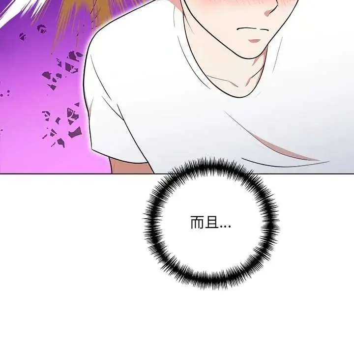 漫画《渣男生存守则》第9话第72张图