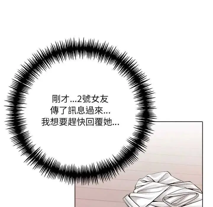 漫画《渣男生存守则》第9话第73张图