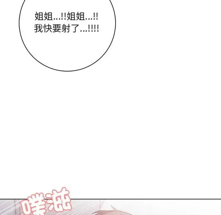 漫画《渣男生存守则》第9话第85张图