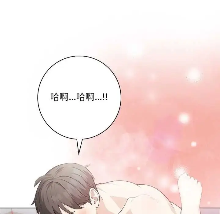 漫画《渣男生存守则》第9话第89张图