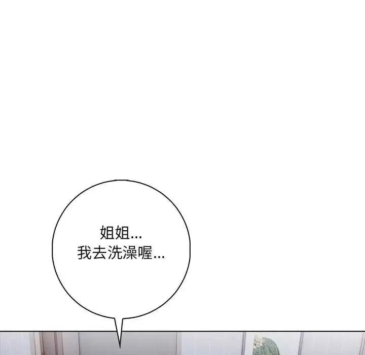 漫画《渣男生存守则》第9话第93张图