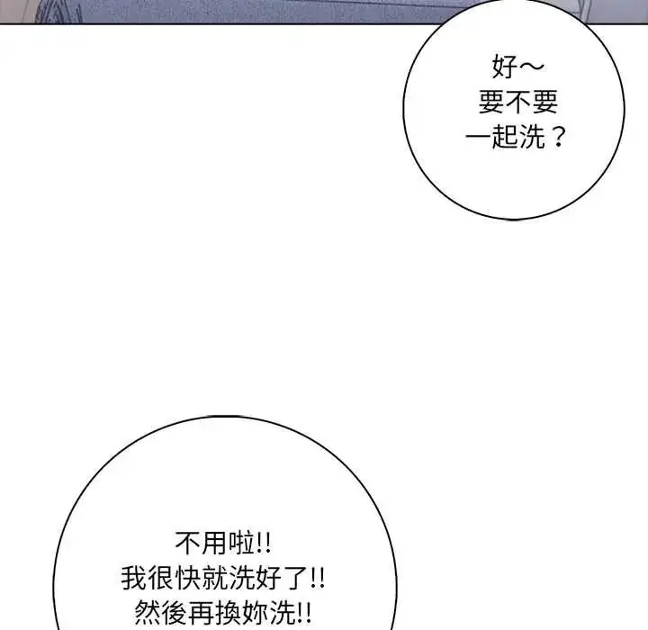 漫画《渣男生存守则》第9话第95张图