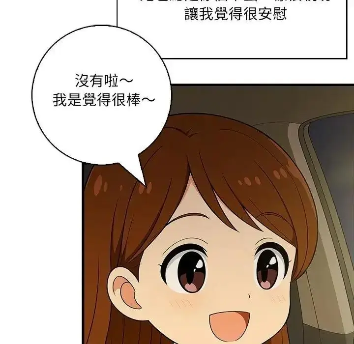 漫画《渣男生存守则》第7话第10张图