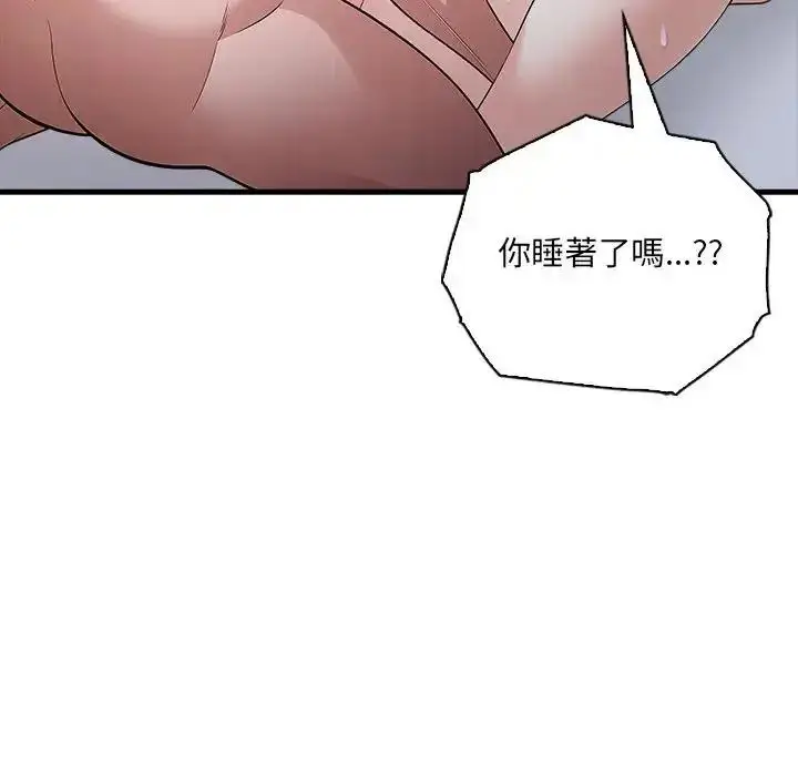 漫画《渣男生存守则》第7话第101张图