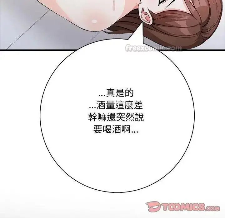 漫画《渣男生存守则》第7话第105张图