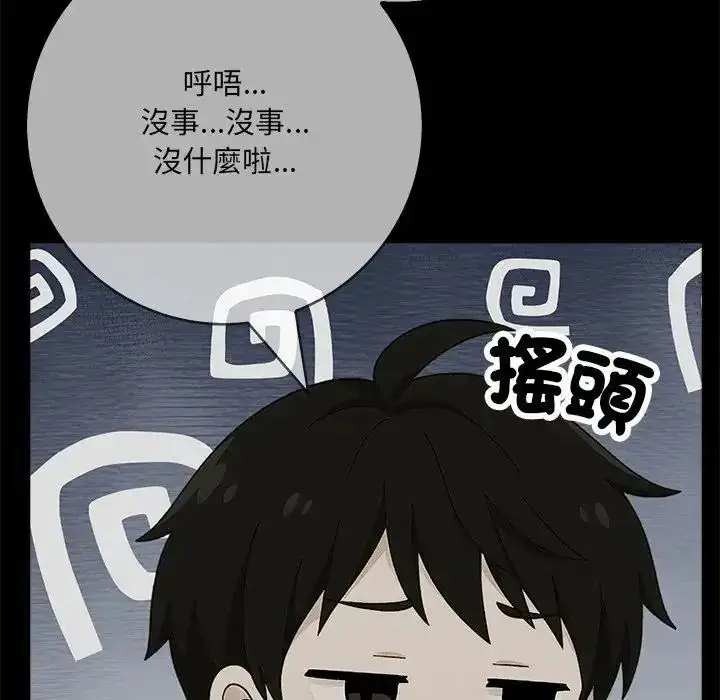 漫画《渣男生存守则》第7话第107张图