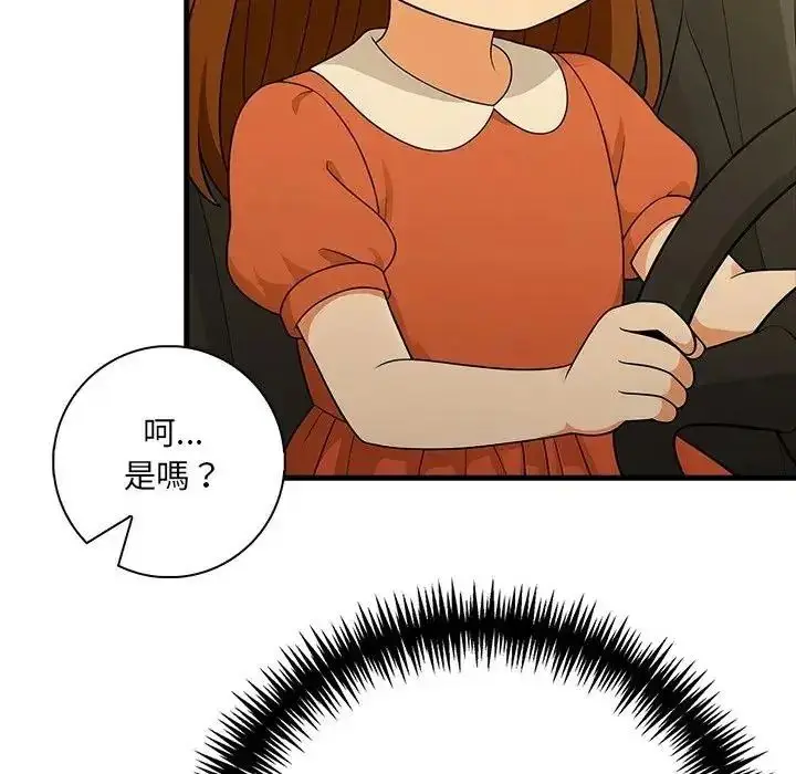 漫画《渣男生存守则》第7话第11张图