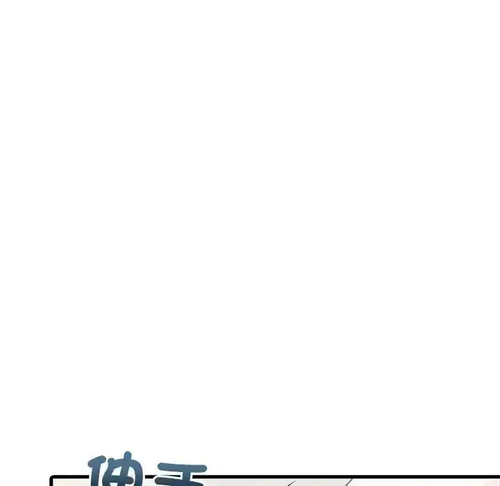 漫画《渣男生存守则》第7话第113张图