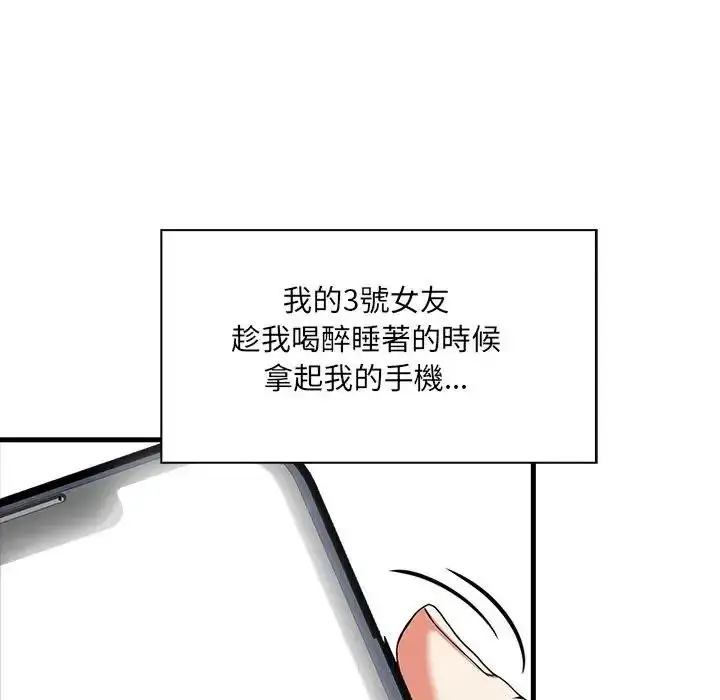 漫画《渣男生存守则》第7话第115张图