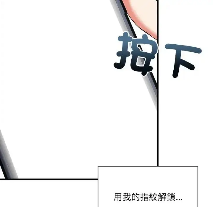 漫画《渣男生存守则》第7话第116张图