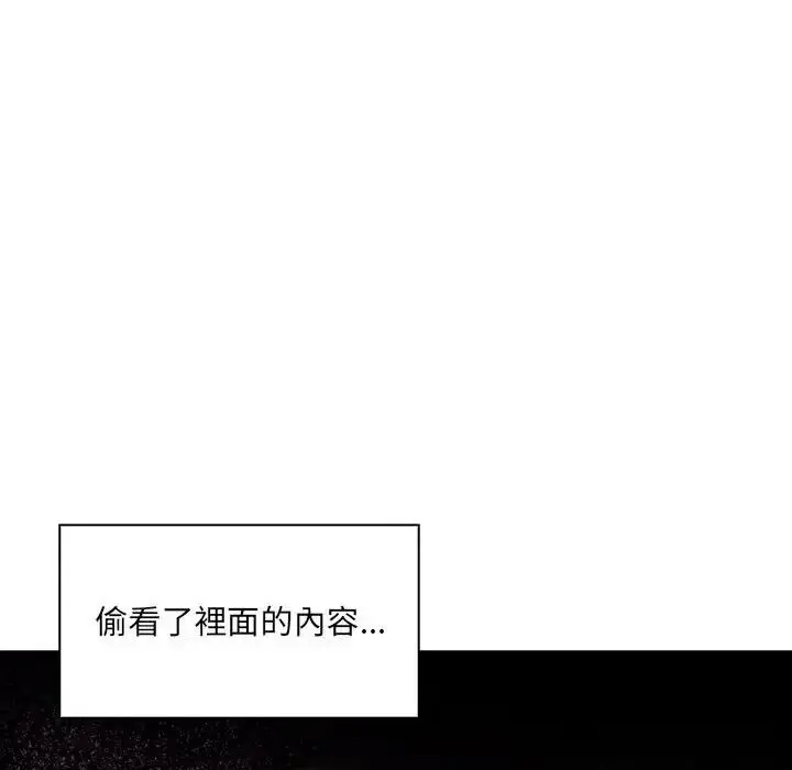 漫画《渣男生存守则》第7话第119张图