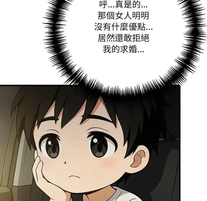 漫画《渣男生存守则》第7话第12张图