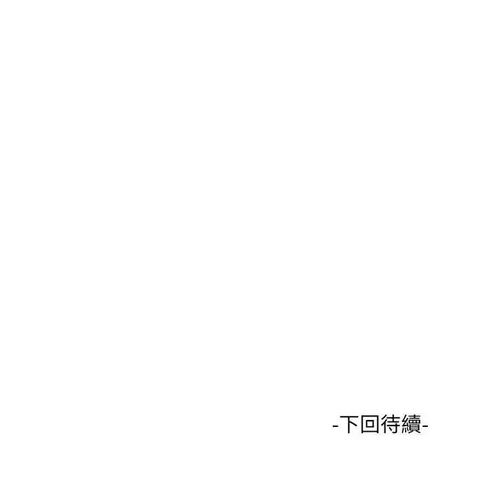 漫画《渣男生存守则》第7话第124张图