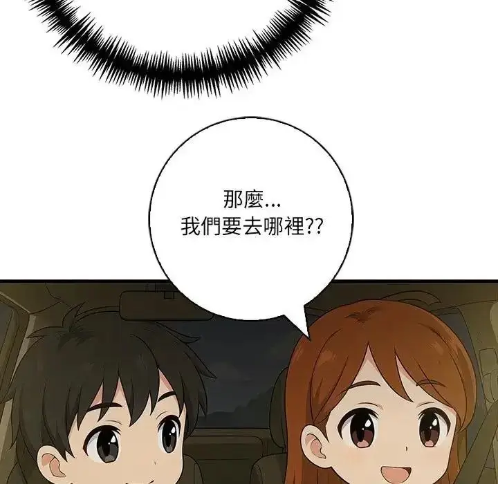 漫画《渣男生存守则》第7话第14张图