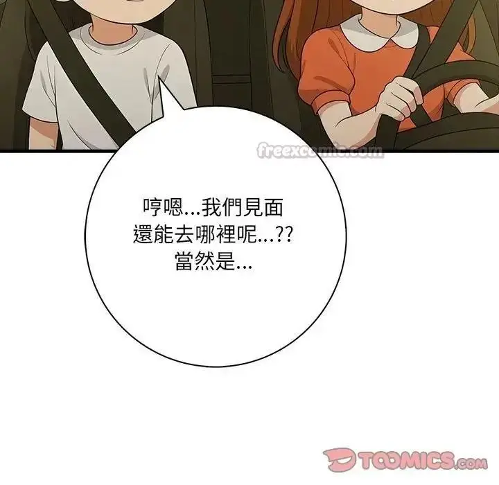 漫画《渣男生存守则》第7话第15张图