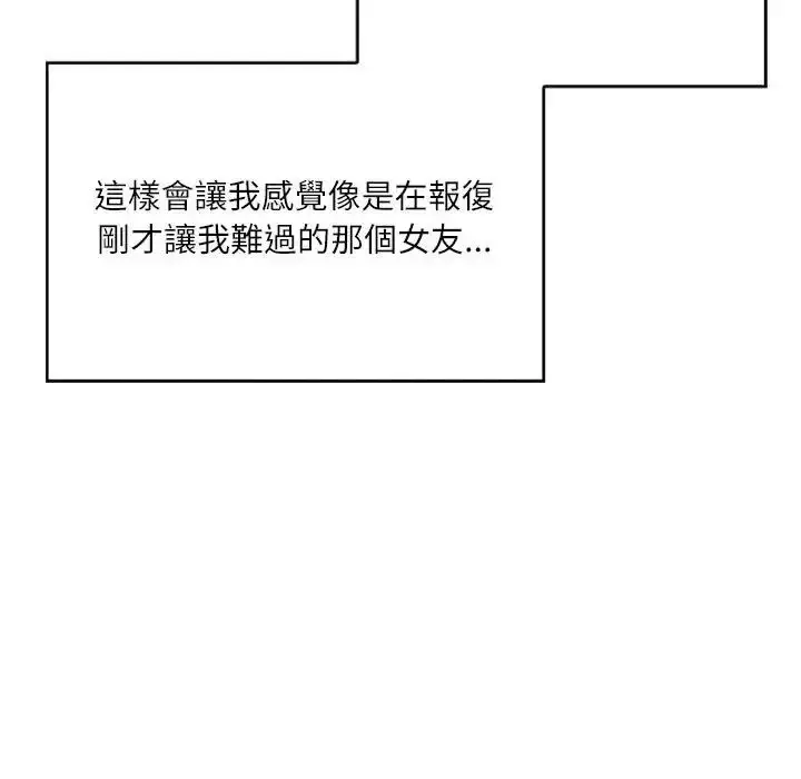 漫画《渣男生存守则》第7话第28张图