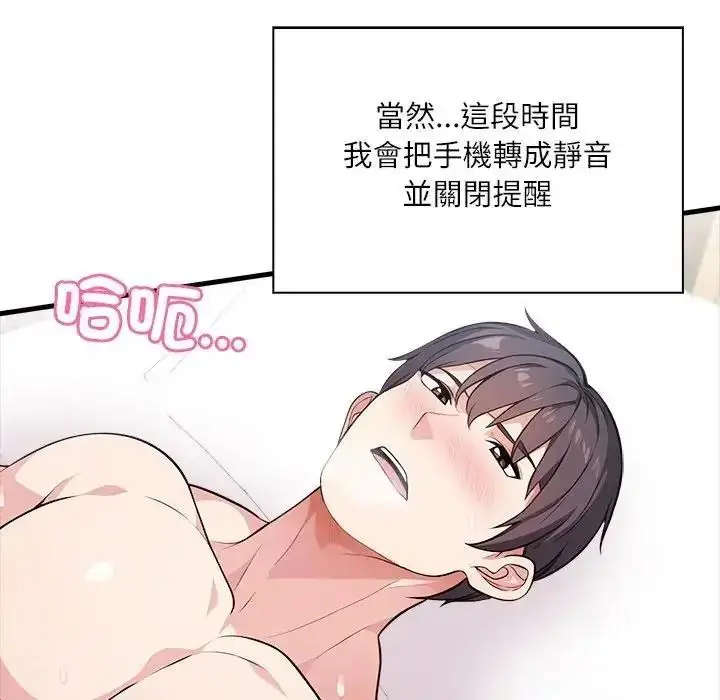 漫画《渣男生存守则》第7话第34张图