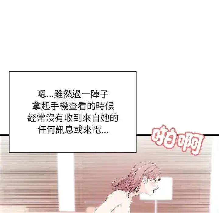 漫画《渣男生存守则》第7话第40张图