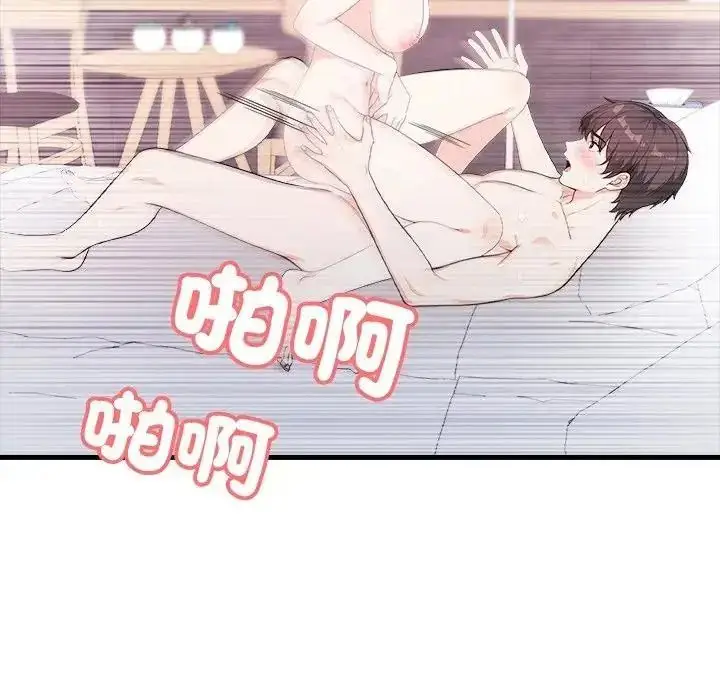 漫画《渣男生存守则》第7话第41张图