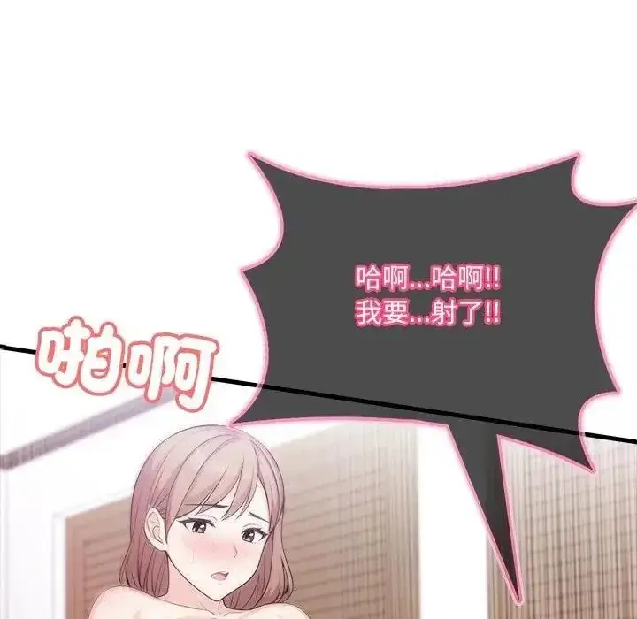 漫画《渣男生存守则》第7话第44张图