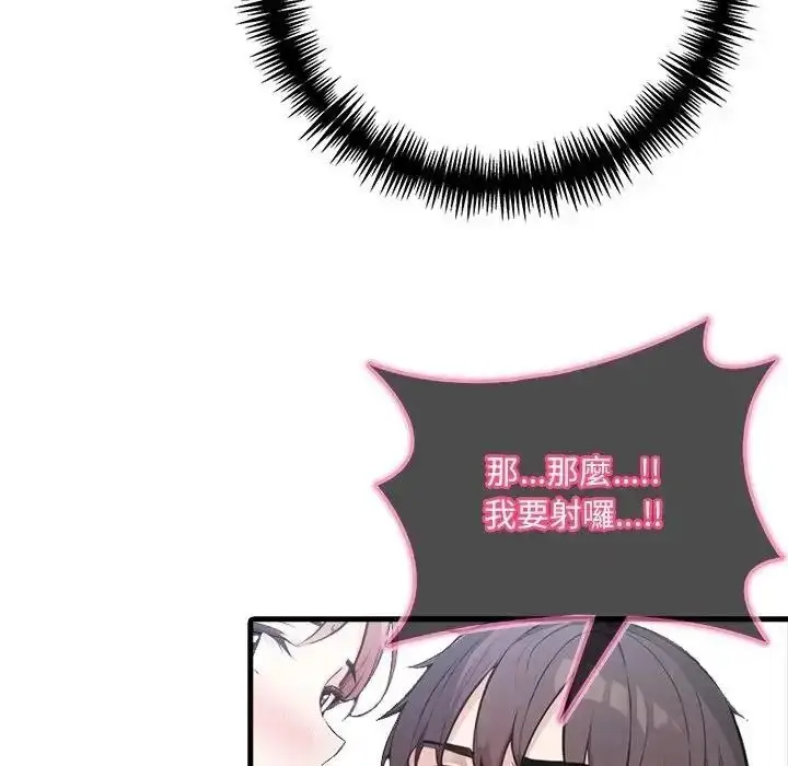 漫画《渣男生存守则》第7话第50张图