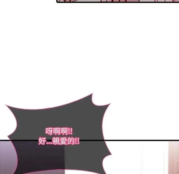 漫画《渣男生存守则》第7话第52张图