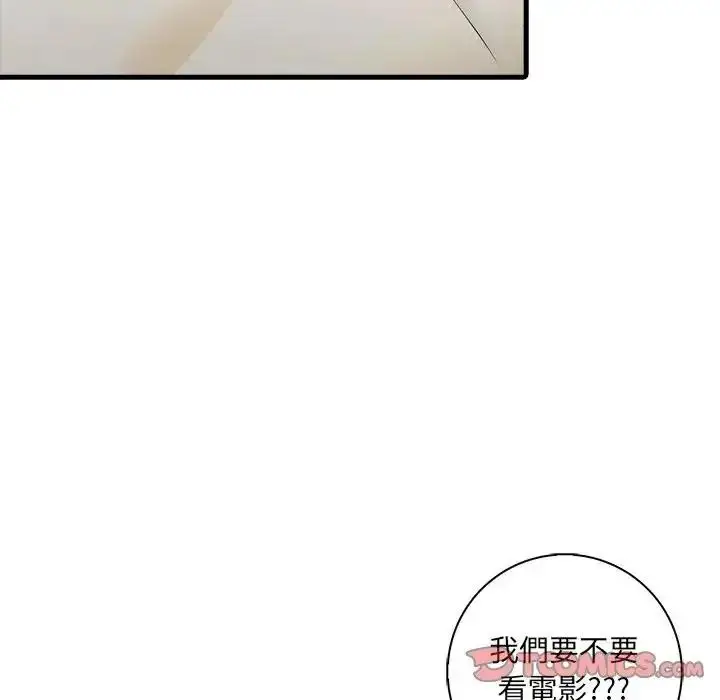 漫画《渣男生存守则》第7话第57张图