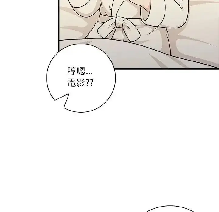 漫画《渣男生存守则》第7话第59张图