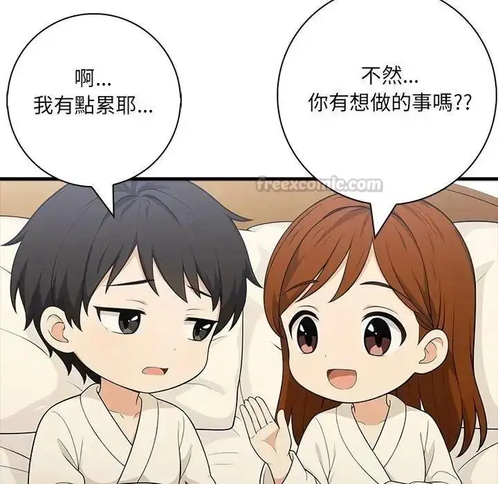 漫画《渣男生存守则》第7话第60张图