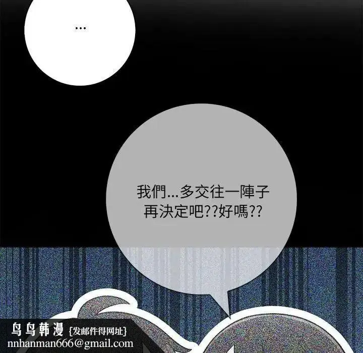漫画《渣男生存守则》第7话第64张图