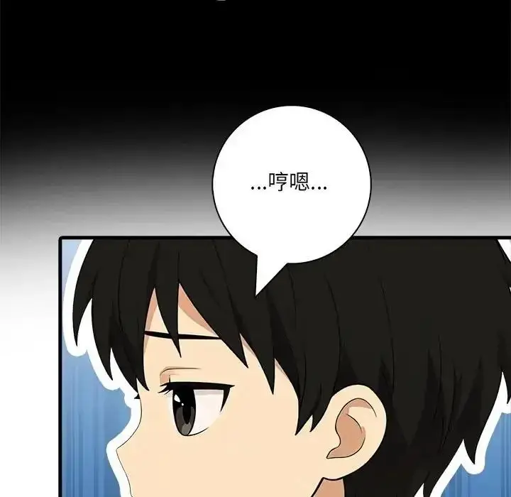 漫画《渣男生存守则》第7话第66张图