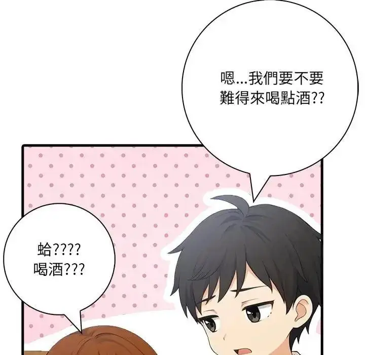 漫画《渣男生存守则》第7话第68张图
