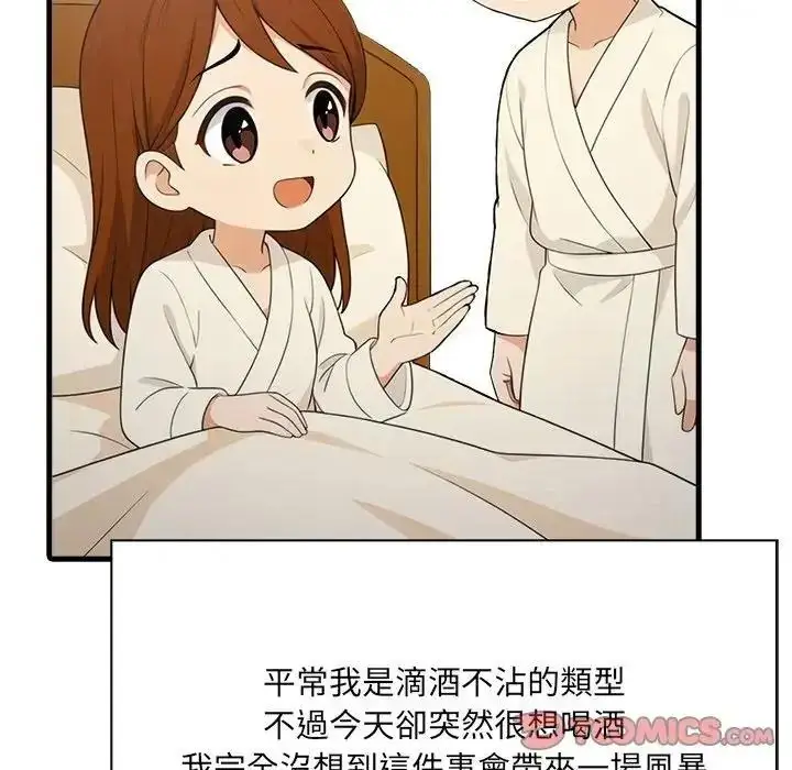 漫画《渣男生存守则》第7话第69张图