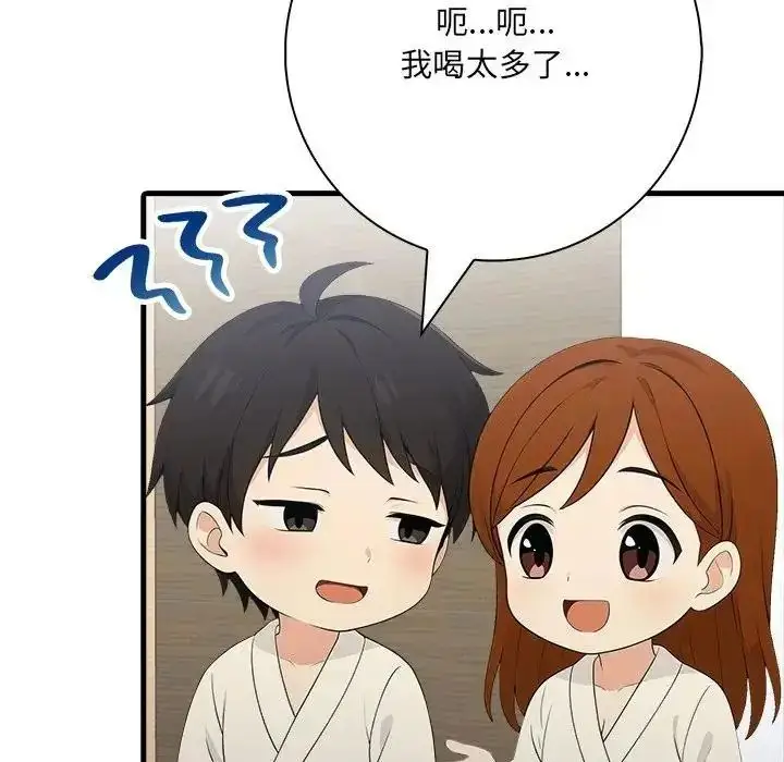 漫画《渣男生存守则》第7话第74张图