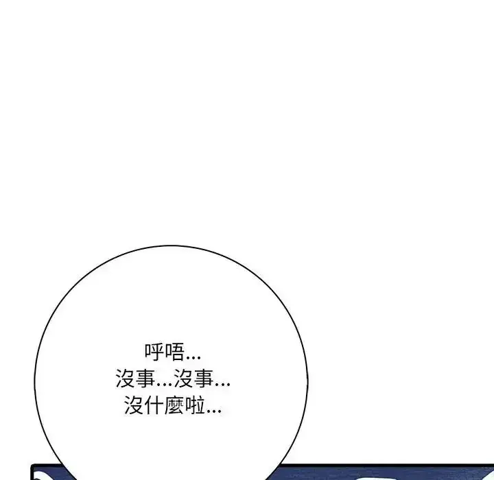 漫画《渣男生存守则》第7话第78张图