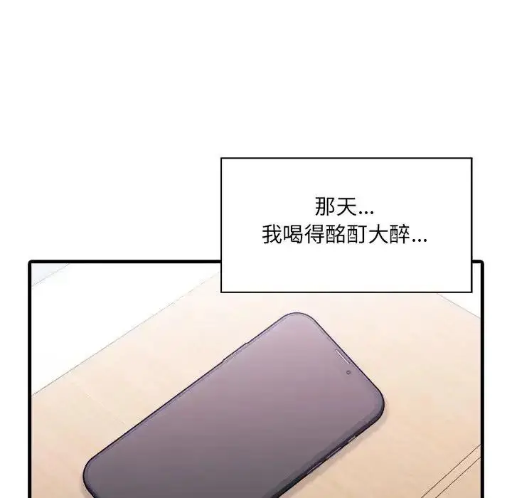 漫画《渣男生存守则》第7话第84张图