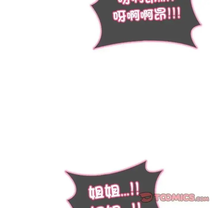 漫画《渣男生存守则》第7话第87张图