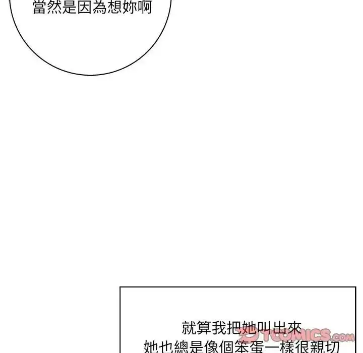 漫画《渣男生存守则》第7话第9张图