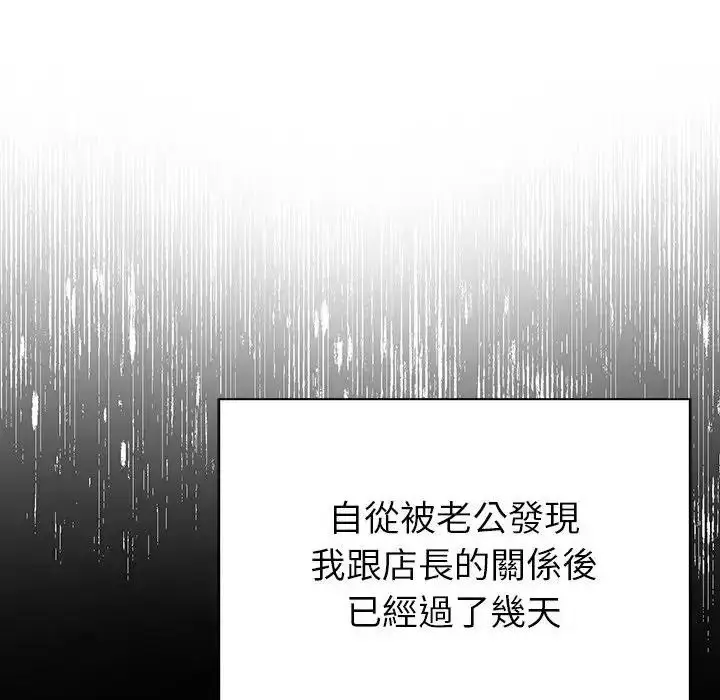 漫画《高薪兼职的代价》第11话第10张图