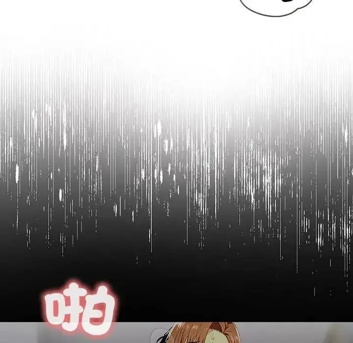 漫画《高薪兼职的代价》第11话第103张图