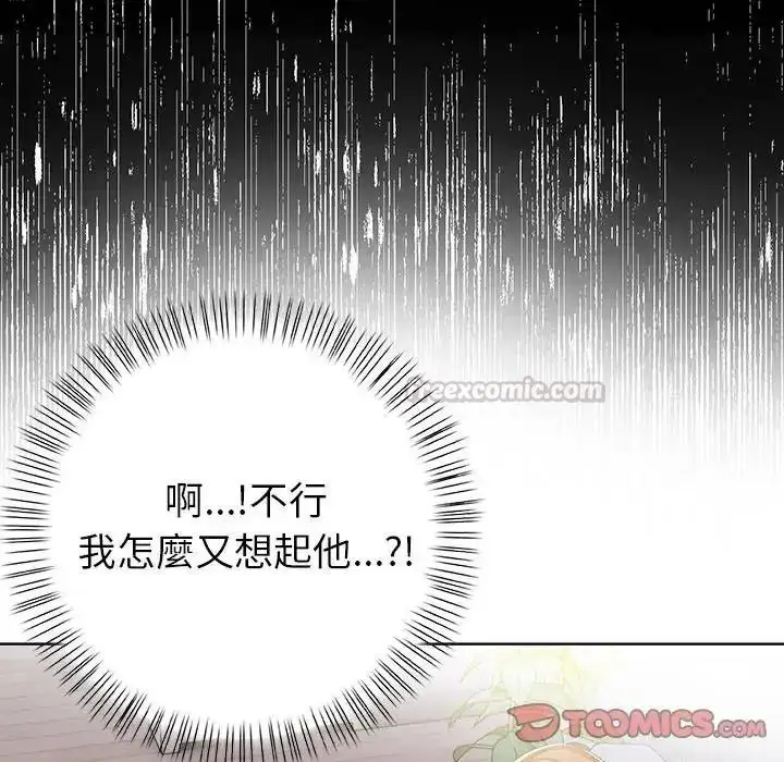 漫画《高薪兼职的代价》第11话第105张图