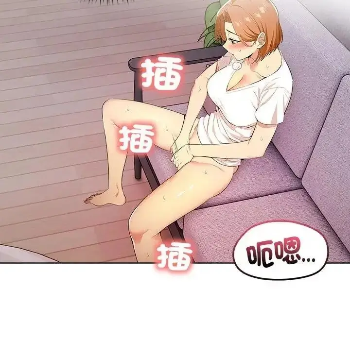 漫画《高薪兼职的代价》第11话第106张图