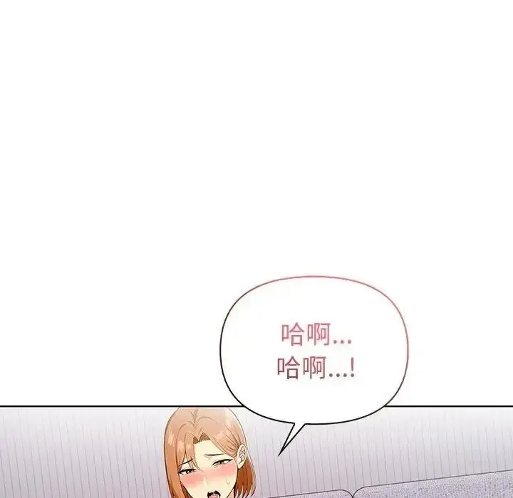 漫画《高薪兼职的代价》第11话第107张图