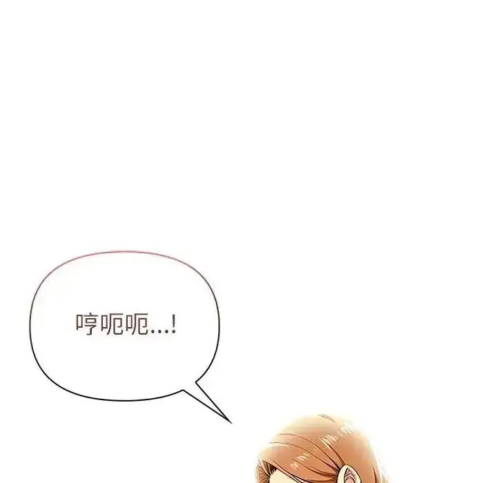 漫画《高薪兼职的代价》第11话第109张图