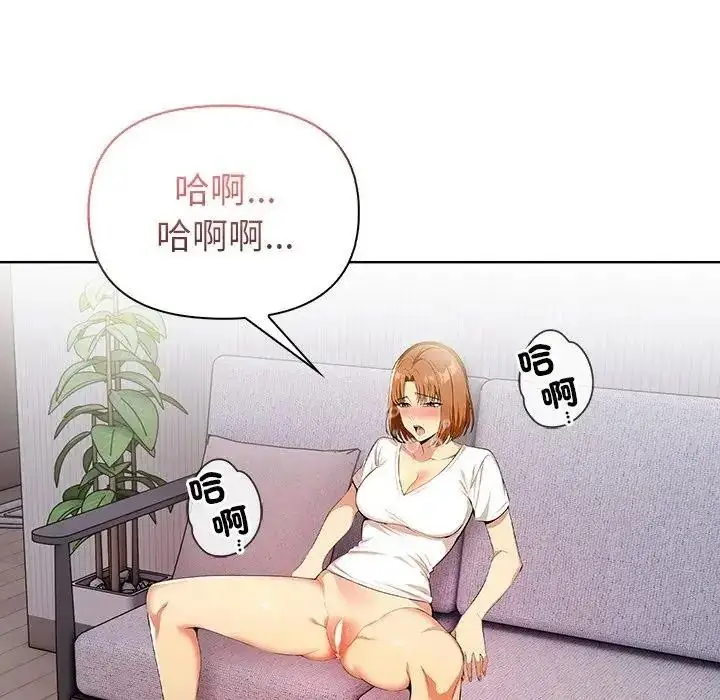 漫画《高薪兼职的代价》第11话第115张图