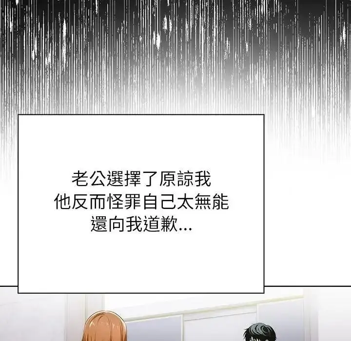 漫画《高薪兼职的代价》第11话第12张图