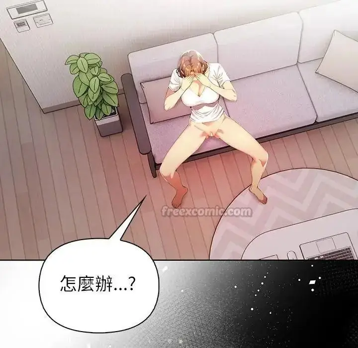 漫画《高薪兼职的代价》第11话第120张图