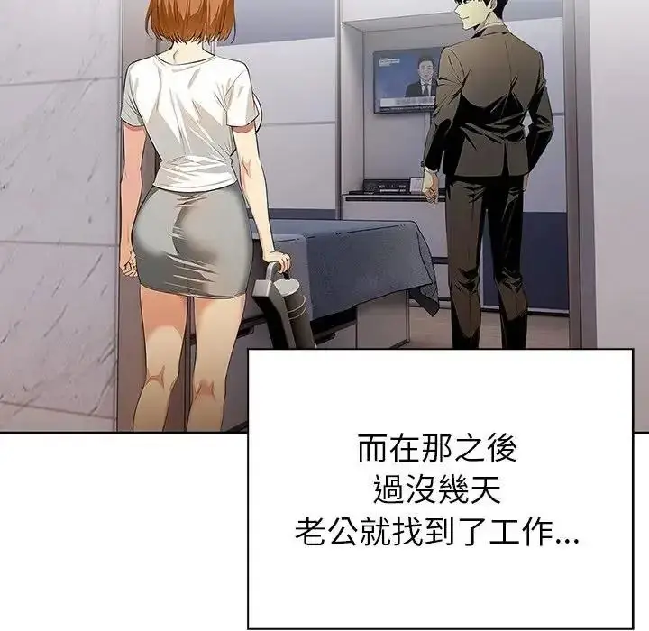 漫画《高薪兼职的代价》第11话第13张图
